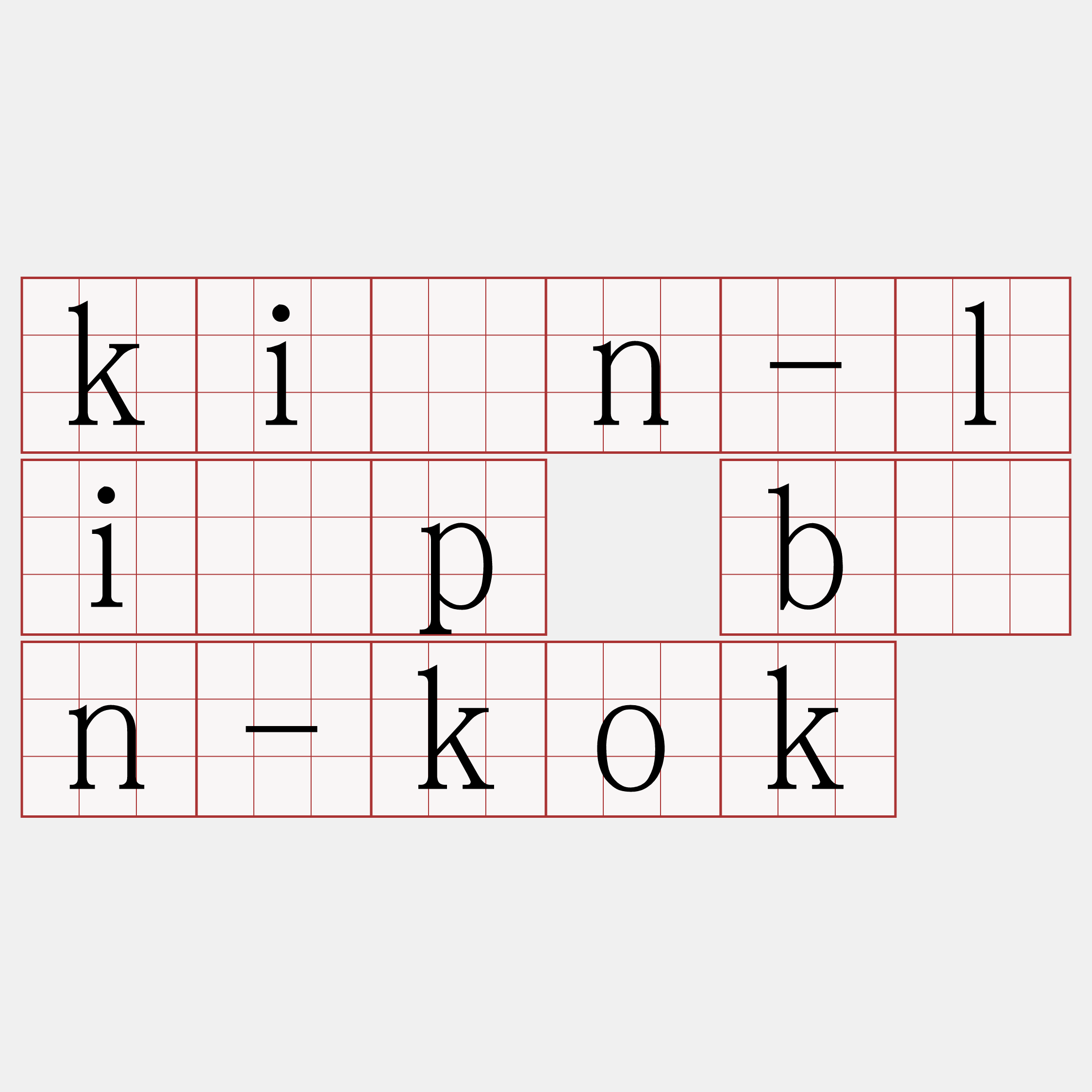 kiàn-li̍p bîn-kok